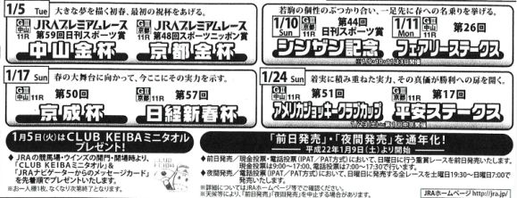 1月のレーダイ